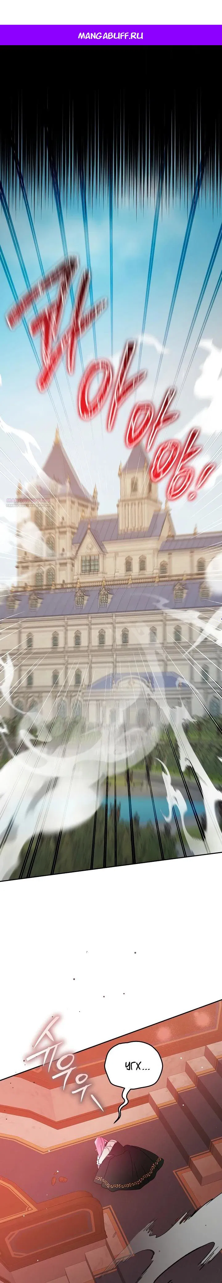 Манга Леди, прячущая зомби - Глава 14 Страница 1