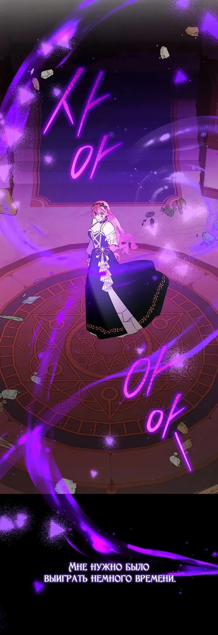 Манга Леди, прячущая зомби - Глава 14 Страница 12