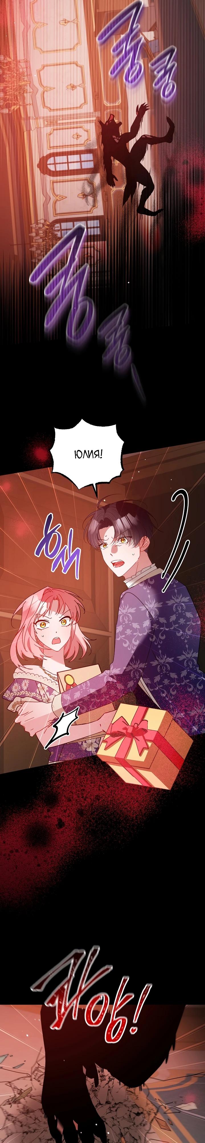 Манга Леди, прячущая зомби - Глава 14 Страница 21