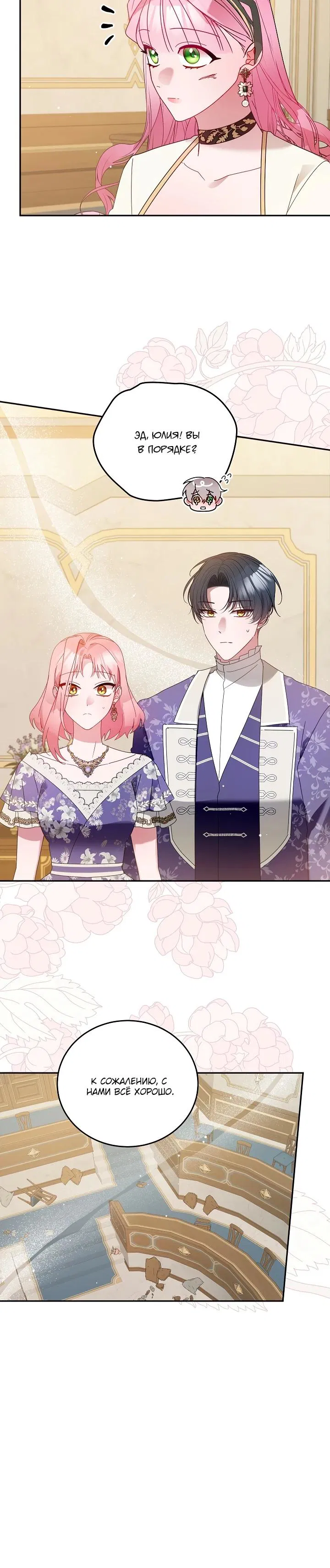 Манга Леди, прячущая зомби - Глава 14 Страница 27