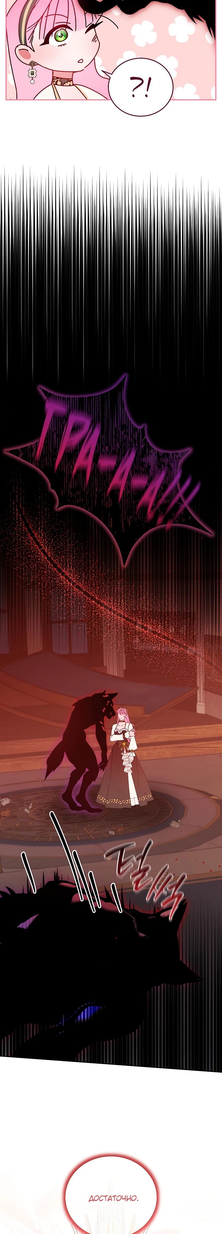 Манга Леди, прячущая зомби - Глава 14 Страница 16