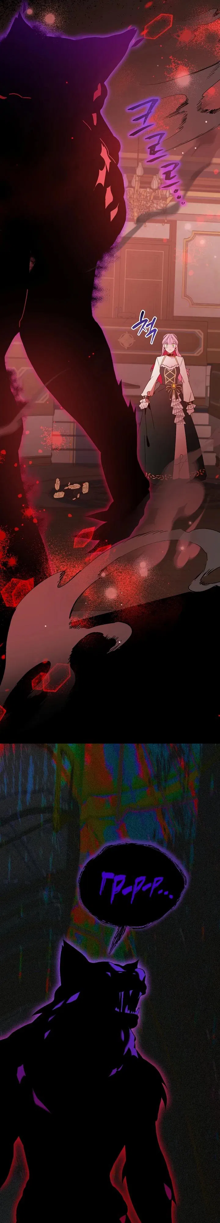 Манга Леди, прячущая зомби - Глава 14 Страница 4