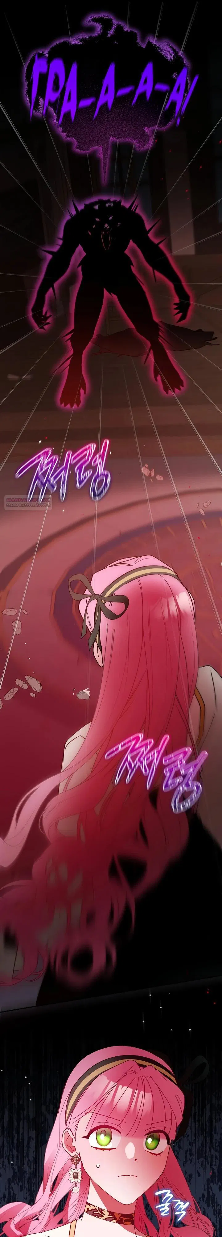 Манга Леди, прячущая зомби - Глава 14 Страница 6