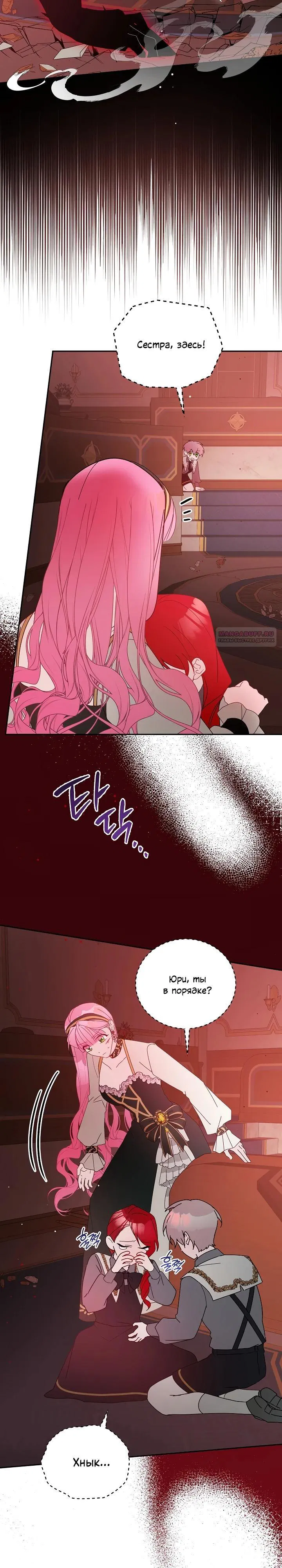 Манга Леди, прячущая зомби - Глава 14 Страница 10