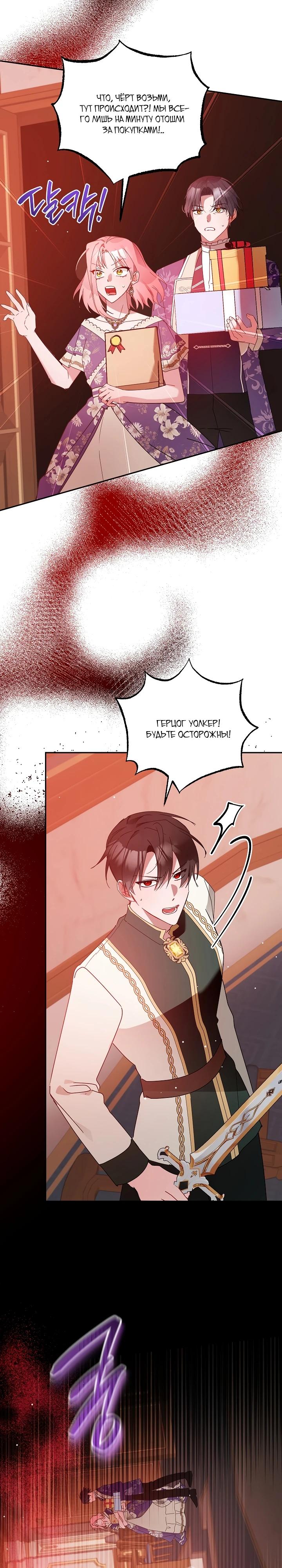 Манга Леди, прячущая зомби - Глава 14 Страница 20