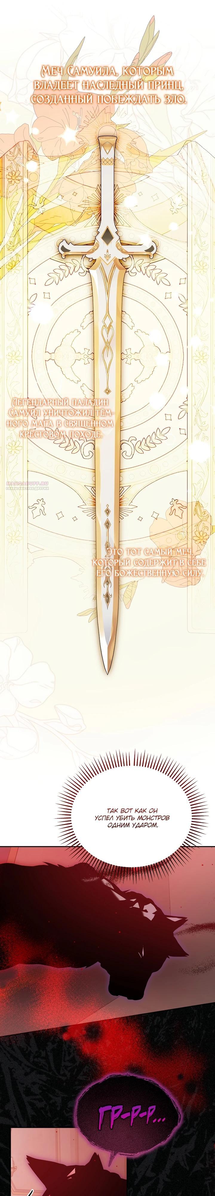 Манга Леди, прячущая зомби - Глава 14 Страница 18