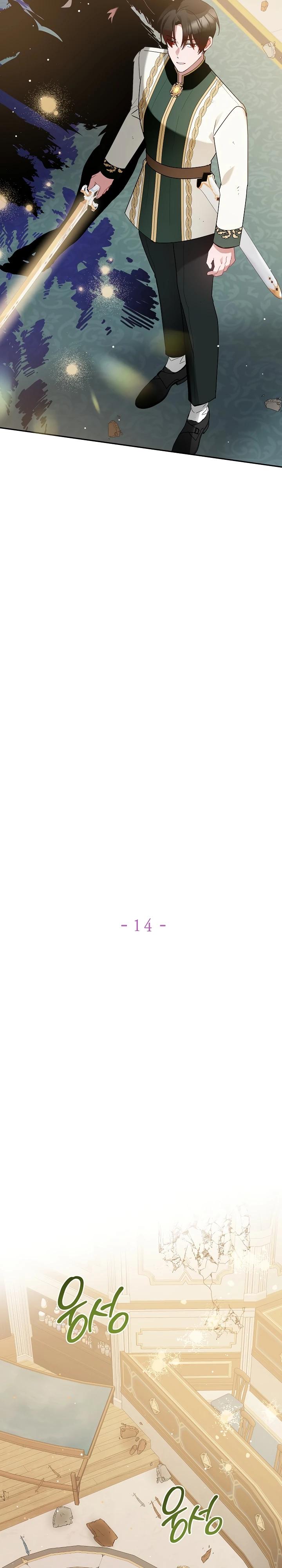 Манга Леди, прячущая зомби - Глава 14 Страница 24