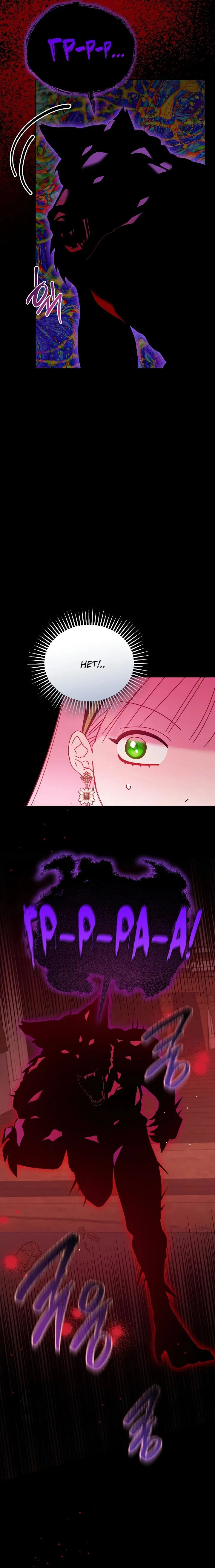 Манга Леди, прячущая зомби - Глава 14 Страница 8