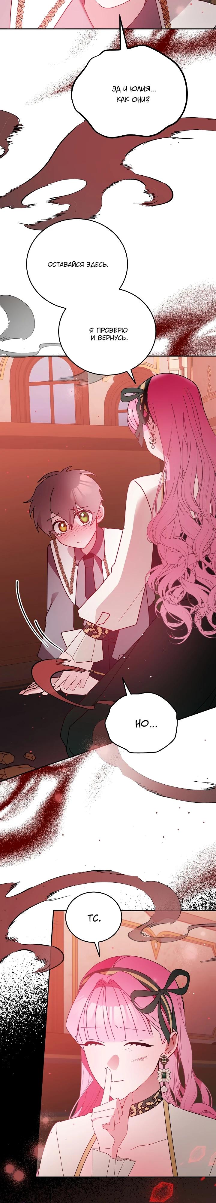 Манга Леди, прячущая зомби - Глава 14 Страница 3