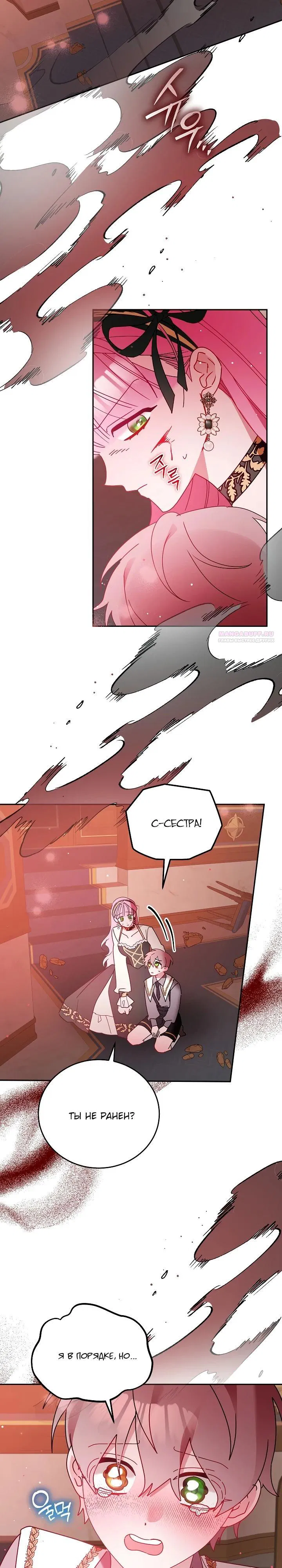 Манга Леди, прячущая зомби - Глава 14 Страница 2