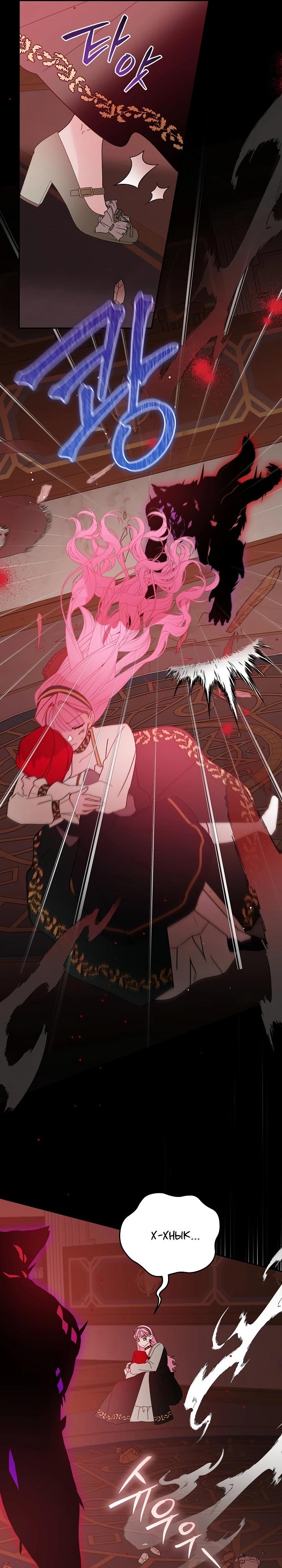 Манга Леди, прячущая зомби - Глава 14 Страница 9