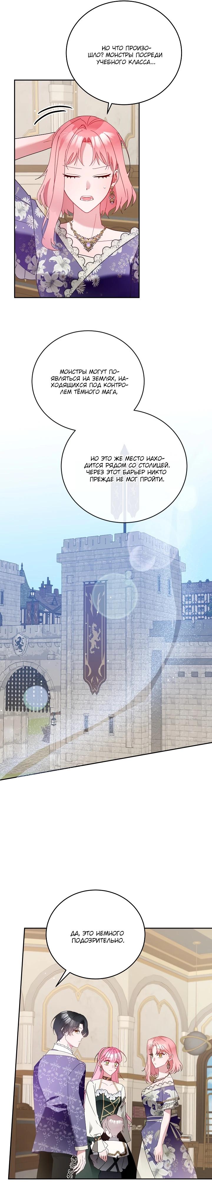 Манга Леди, прячущая зомби - Глава 14 Страница 28