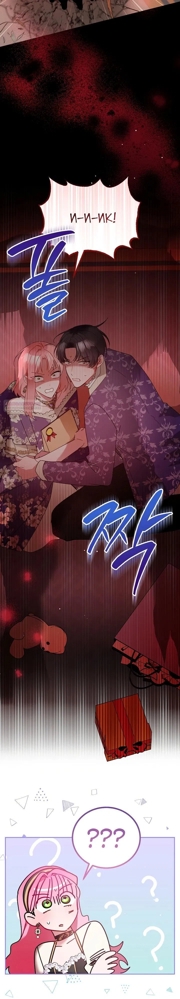 Манга Леди, прячущая зомби - Глава 14 Страница 22