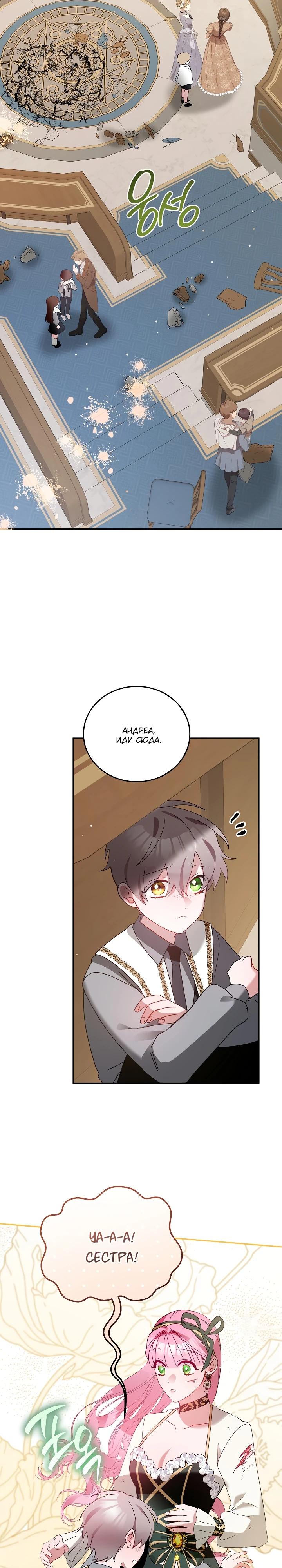 Манга Леди, прячущая зомби - Глава 14 Страница 25