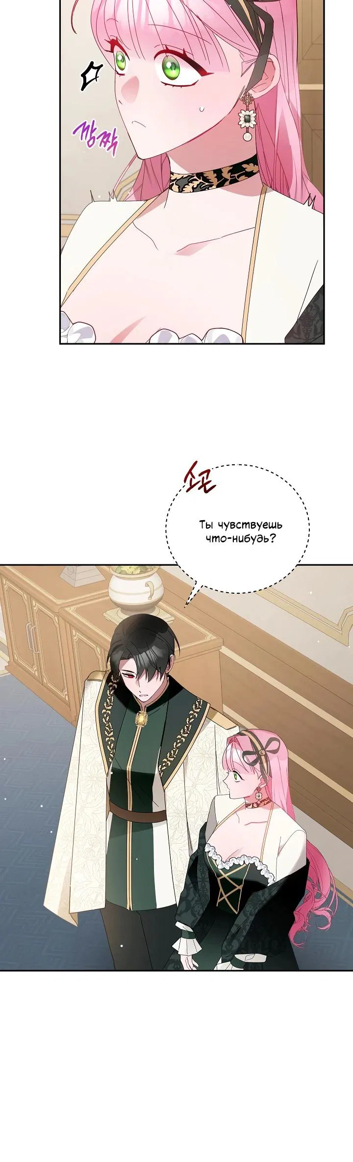 Манга Леди, прячущая зомби - Глава 13 Страница 20