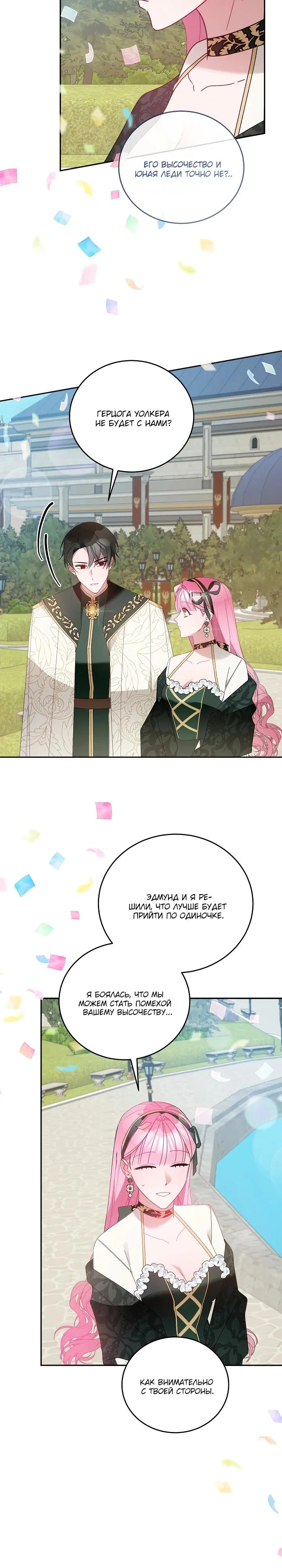 Манга Леди, прячущая зомби - Глава 13 Страница 13