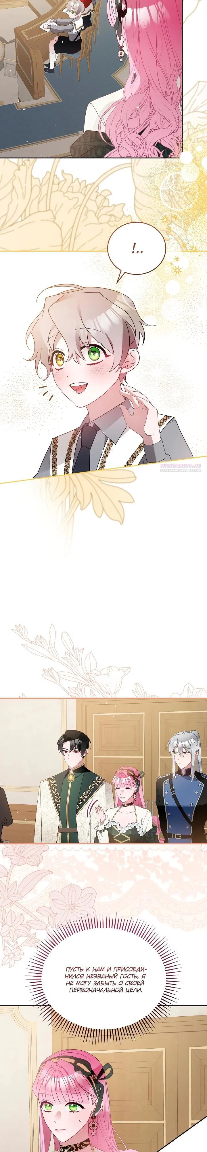 Манга Леди, прячущая зомби - Глава 13 Страница 18