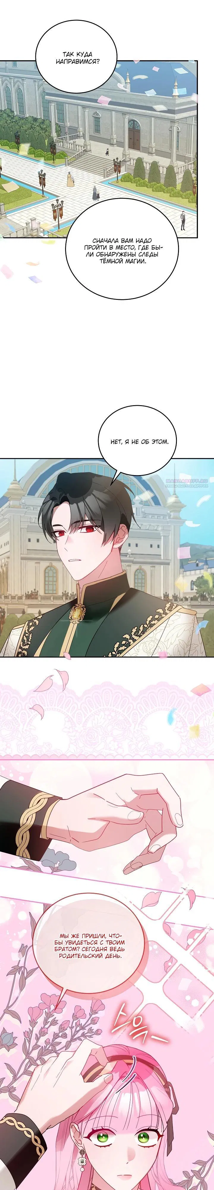 Манга Леди, прячущая зомби - Глава 13 Страница 14