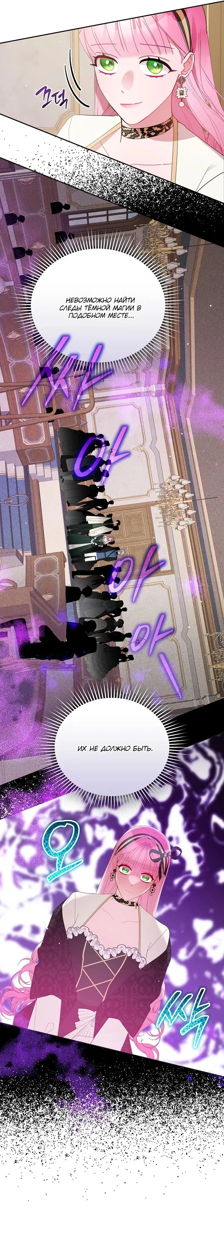 Манга Леди, прячущая зомби - Глава 13 Страница 21