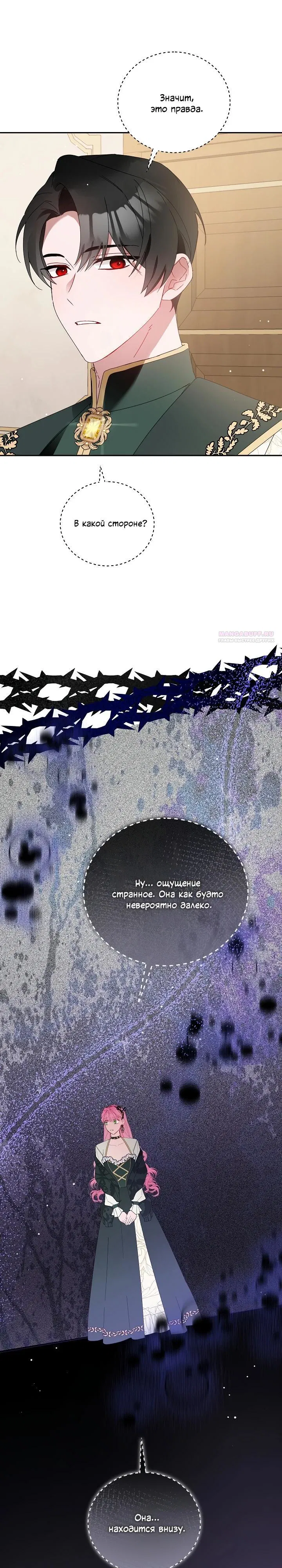 Манга Леди, прячущая зомби - Глава 13 Страница 22