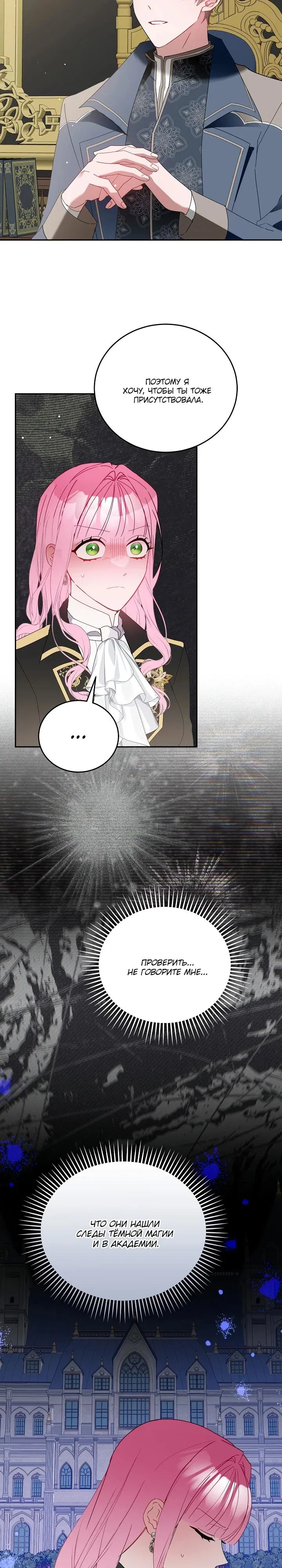 Манга Леди, прячущая зомби - Глава 13 Страница 9