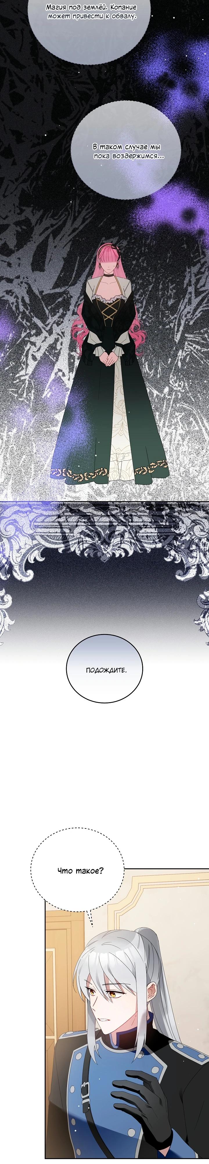 Манга Леди, прячущая зомби - Глава 13 Страница 24