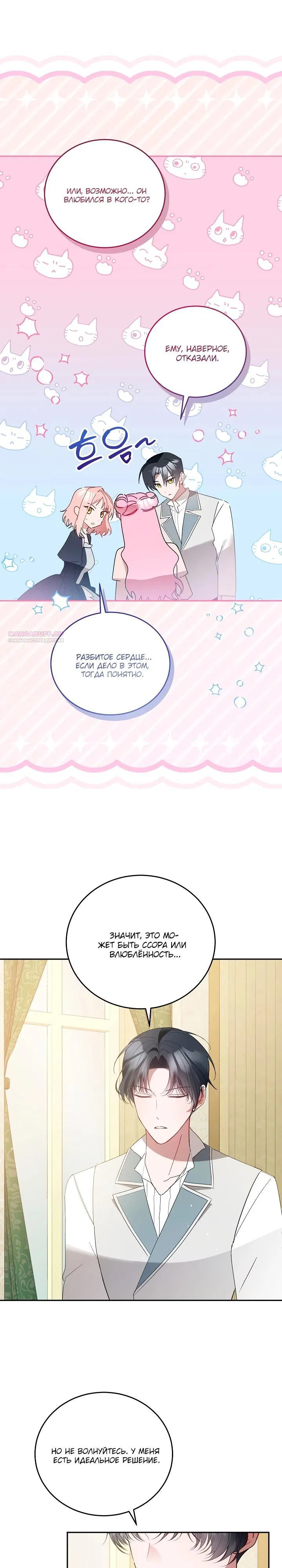 Манга Леди, прячущая зомби - Глава 13 Страница 2