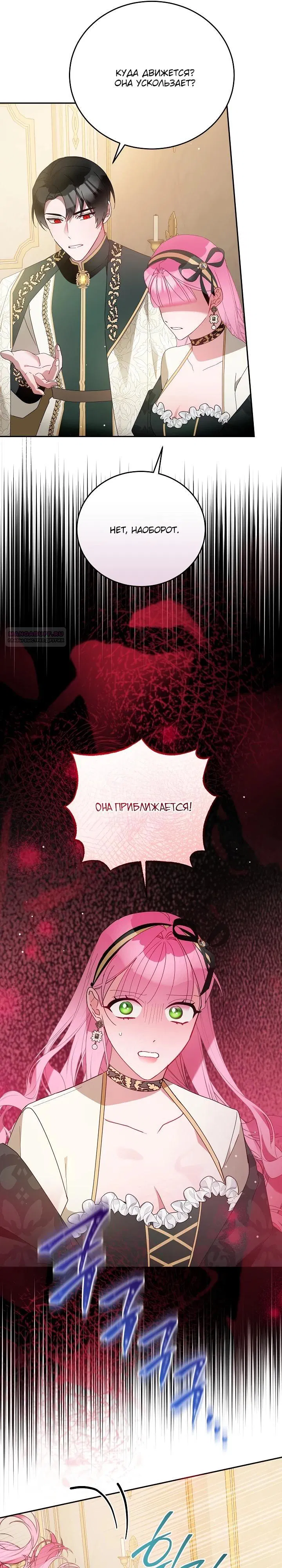 Манга Леди, прячущая зомби - Глава 13 Страница 26