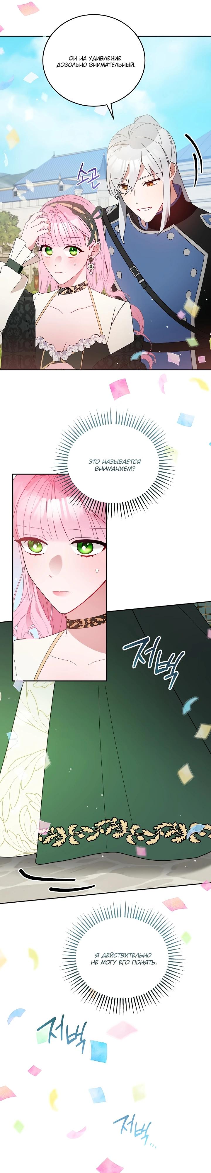 Манга Леди, прячущая зомби - Глава 13 Страница 16