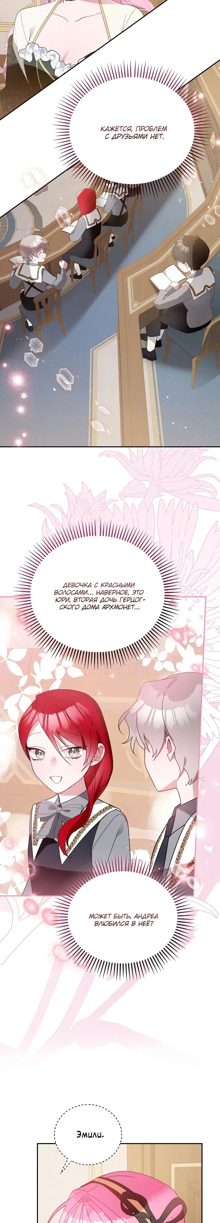 Манга Леди, прячущая зомби - Глава 13 Страница 19