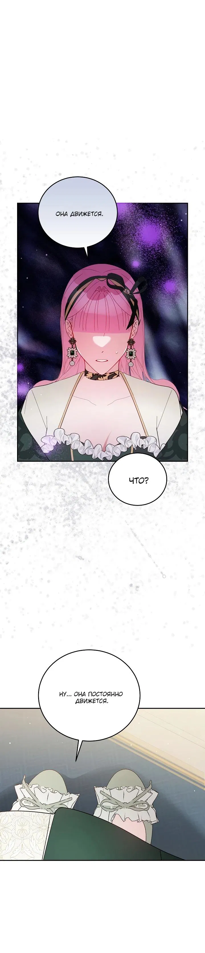 Манга Леди, прячущая зомби - Глава 13 Страница 25