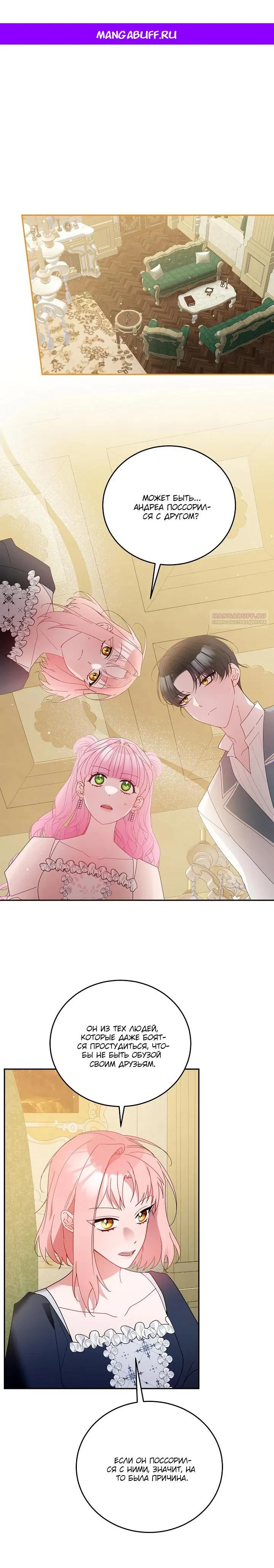 Манга Леди, прячущая зомби - Глава 13 Страница 1