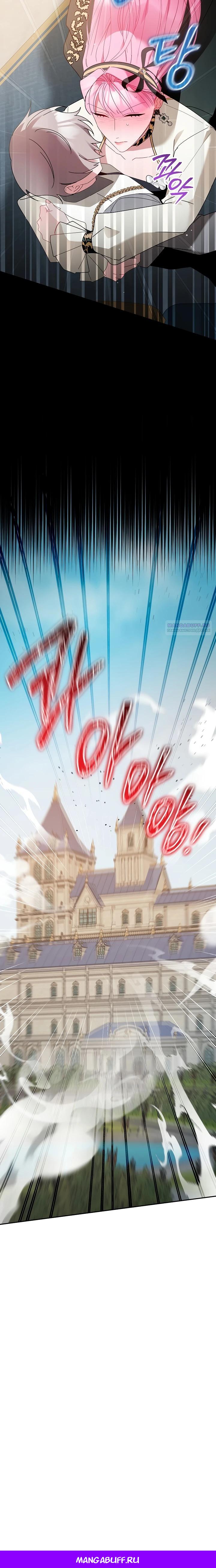 Манга Леди, прячущая зомби - Глава 13 Страница 28