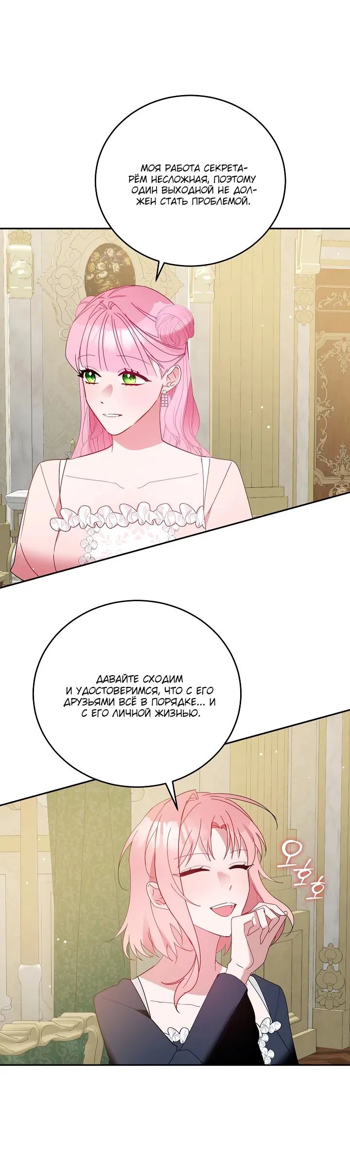 Манга Леди, прячущая зомби - Глава 13 Страница 5