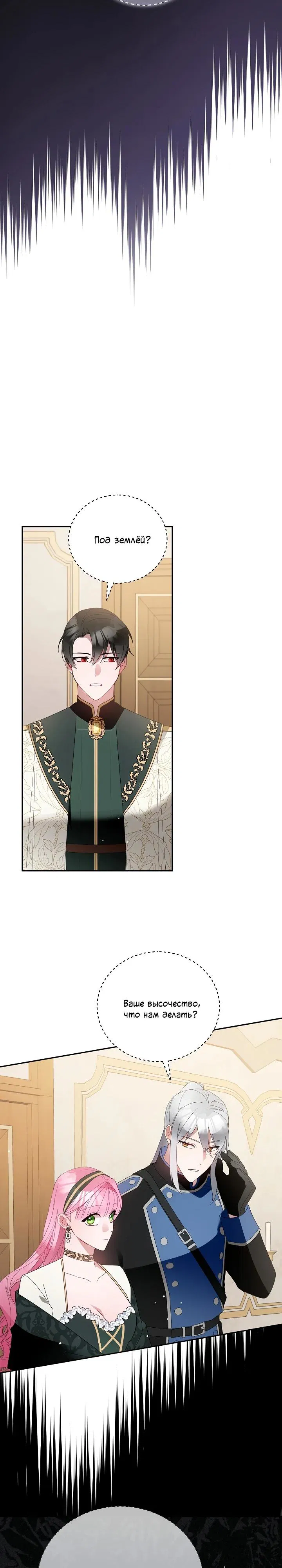 Манга Леди, прячущая зомби - Глава 13 Страница 23