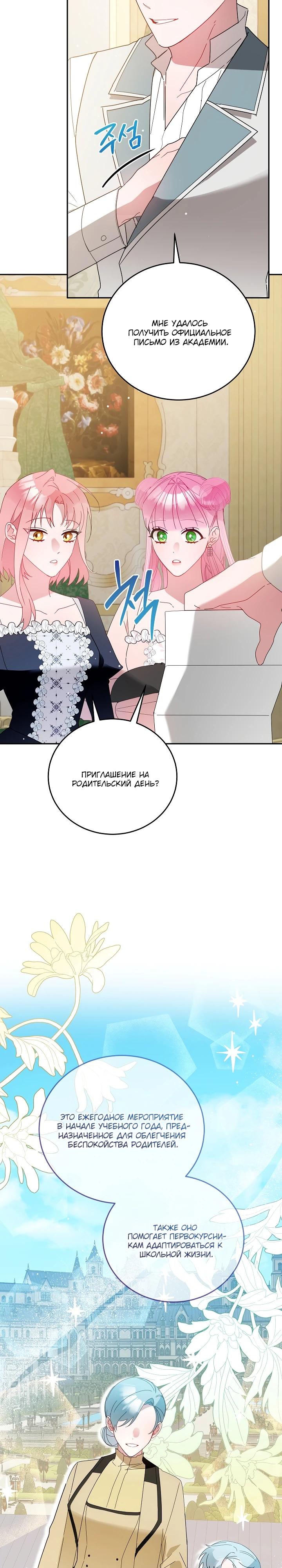 Манга Леди, прячущая зомби - Глава 13 Страница 3