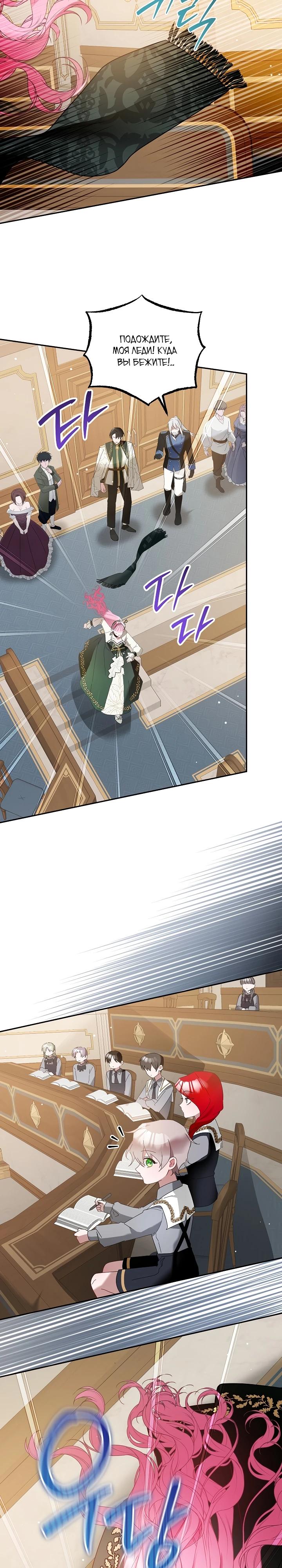 Манга Леди, прячущая зомби - Глава 13 Страница 27