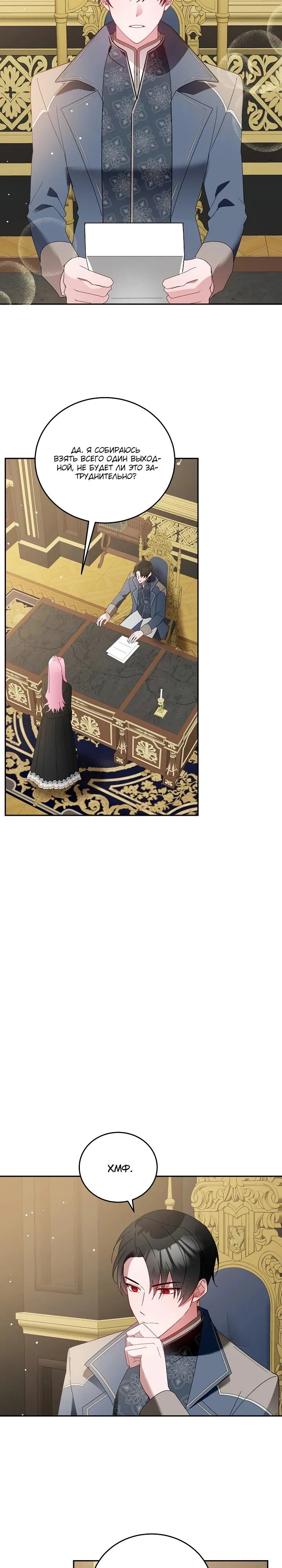 Манга Леди, прячущая зомби - Глава 13 Страница 7