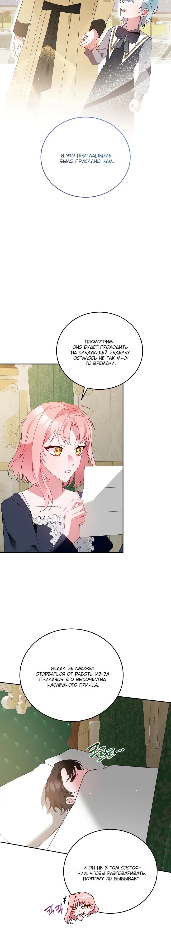 Манга Леди, прячущая зомби - Глава 13 Страница 4