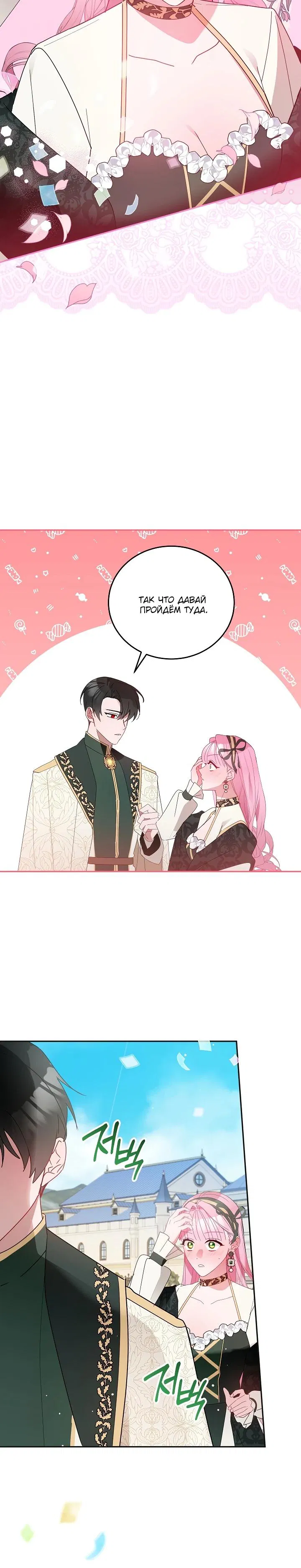 Манга Леди, прячущая зомби - Глава 13 Страница 15