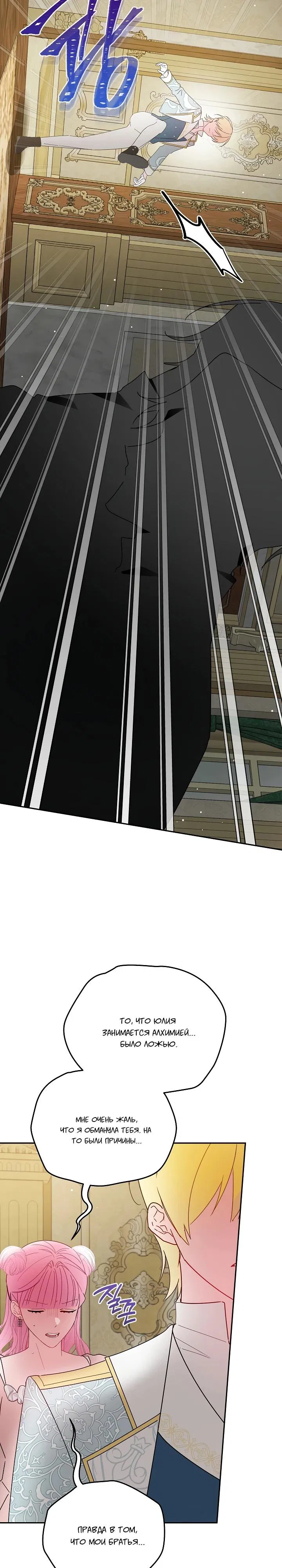 Манга Леди, прячущая зомби - Глава 12 Страница 3