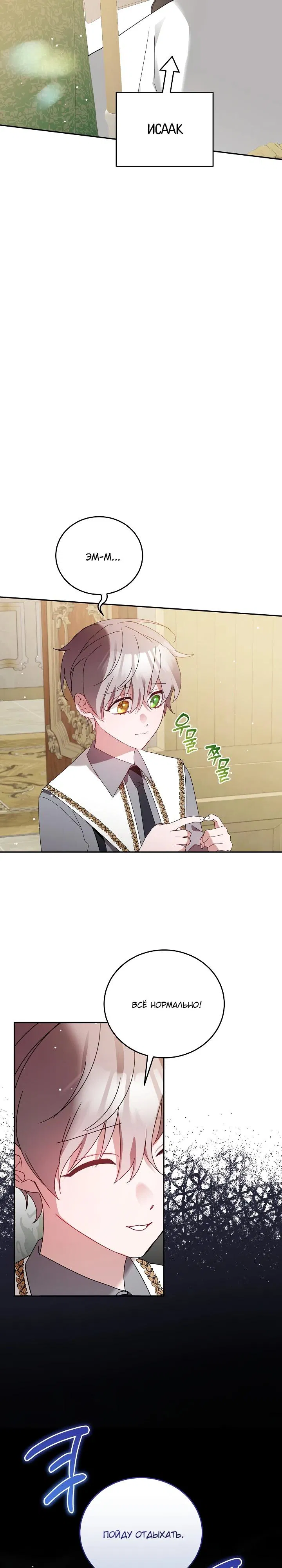 Манга Леди, прячущая зомби - Глава 12 Страница 21