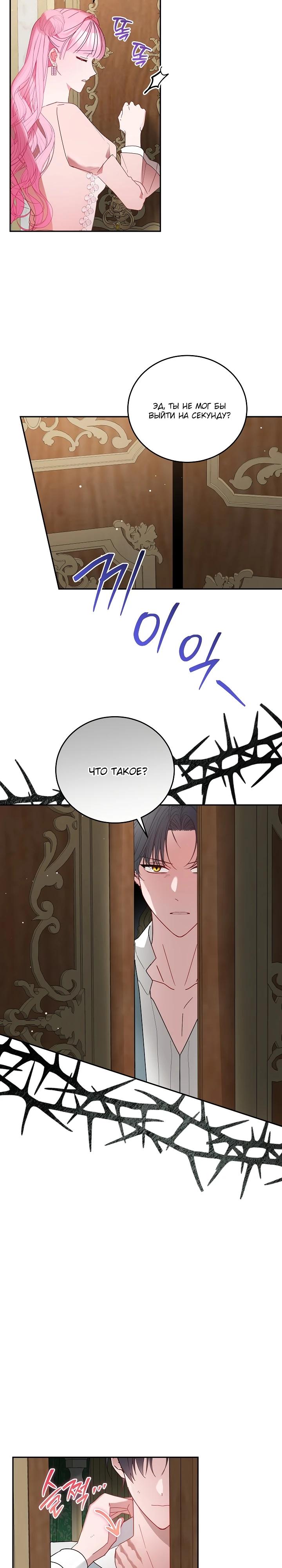 Манга Леди, прячущая зомби - Глава 12 Страница 7