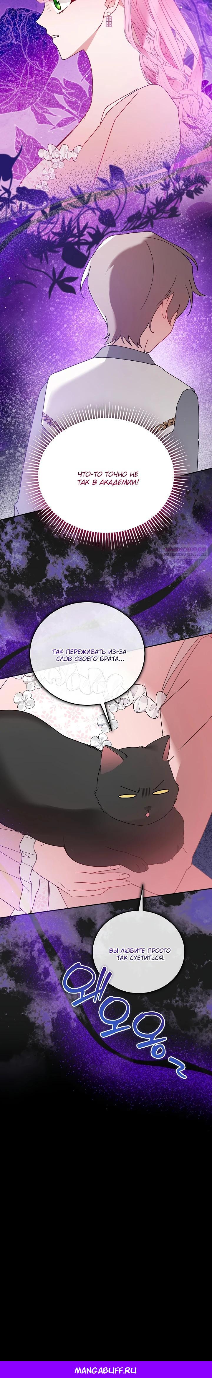 Манга Леди, прячущая зомби - Глава 12 Страница 23