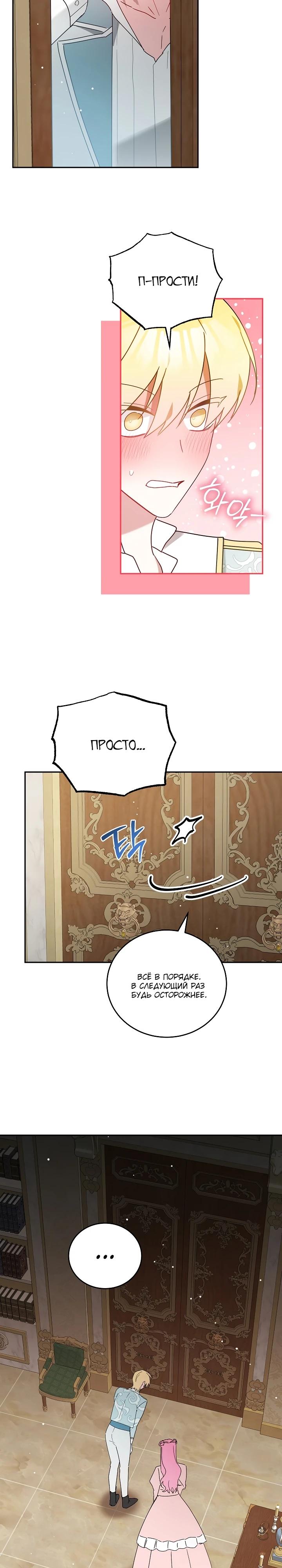 Манга Леди, прячущая зомби - Глава 12 Страница 8