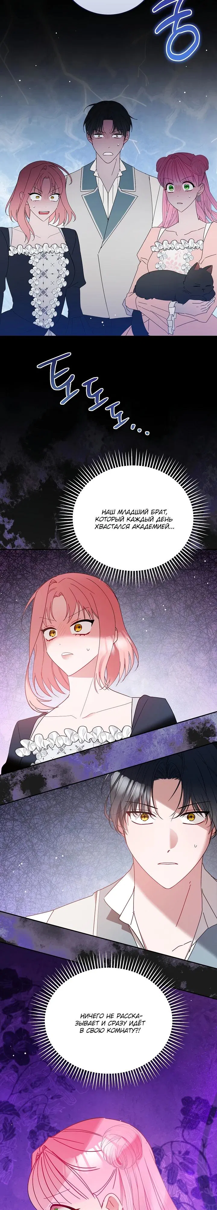 Манга Леди, прячущая зомби - Глава 12 Страница 22