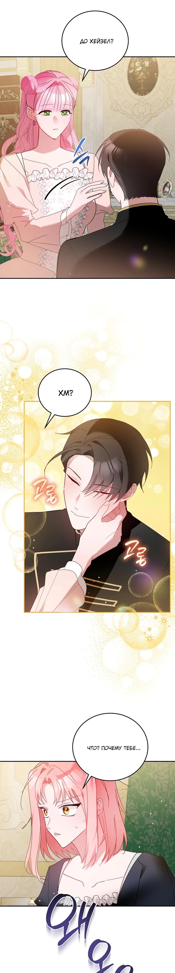 Манга Леди, прячущая зомби - Глава 12 Страница 11