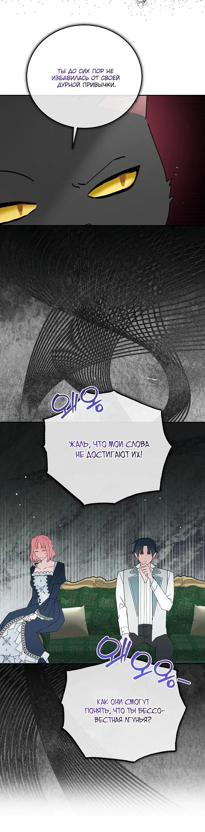 Манга Леди, прячущая зомби - Глава 12 Страница 15