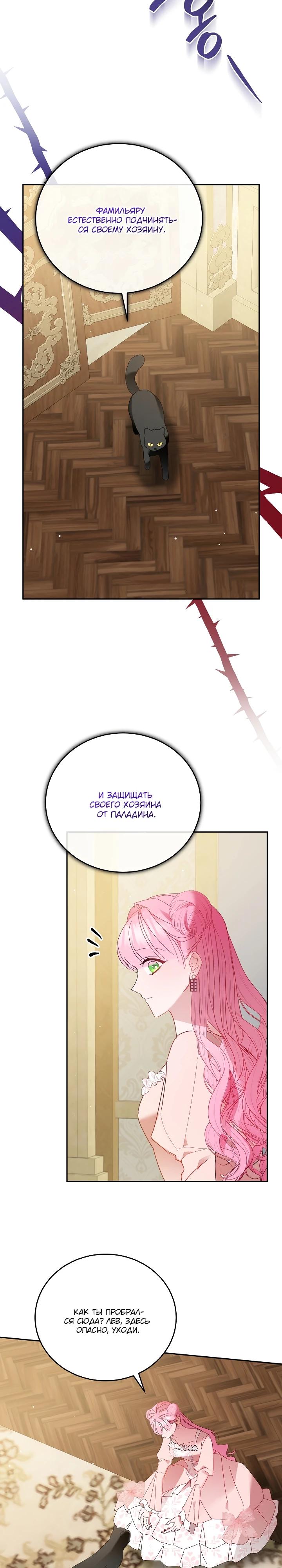 Манга Леди, прячущая зомби - Глава 12 Страница 12