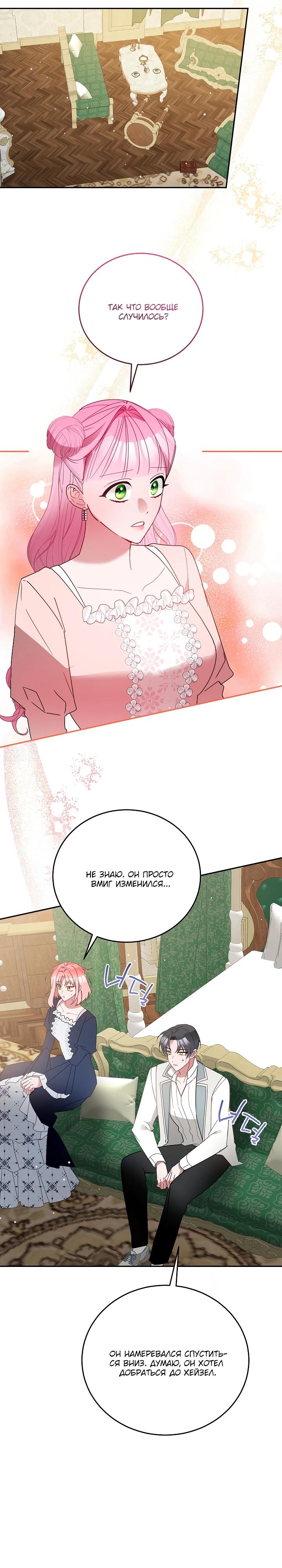 Манга Леди, прячущая зомби - Глава 12 Страница 10